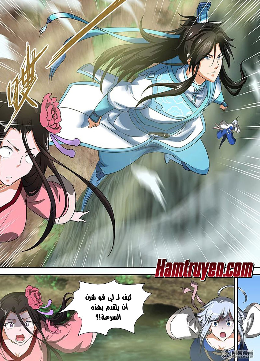 Yong Heng Zhi Zun: Chapter 86 - Page 10