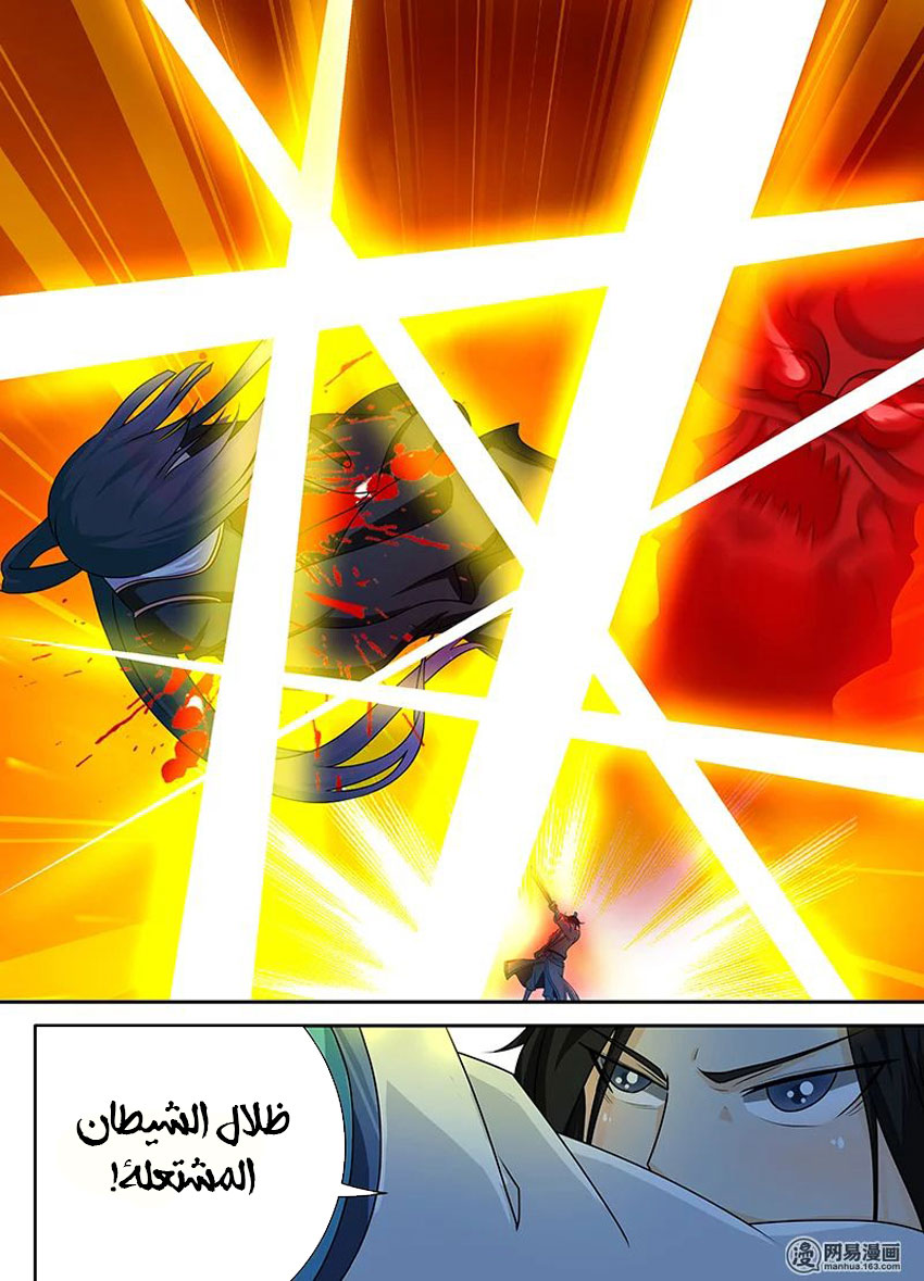 Yong Heng Zhi Zun: Chapter 89 - Page 2