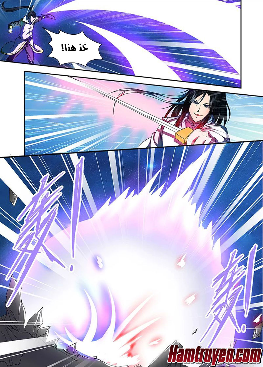 Yong Heng Zhi Zun: Chapter 90 - Page 4