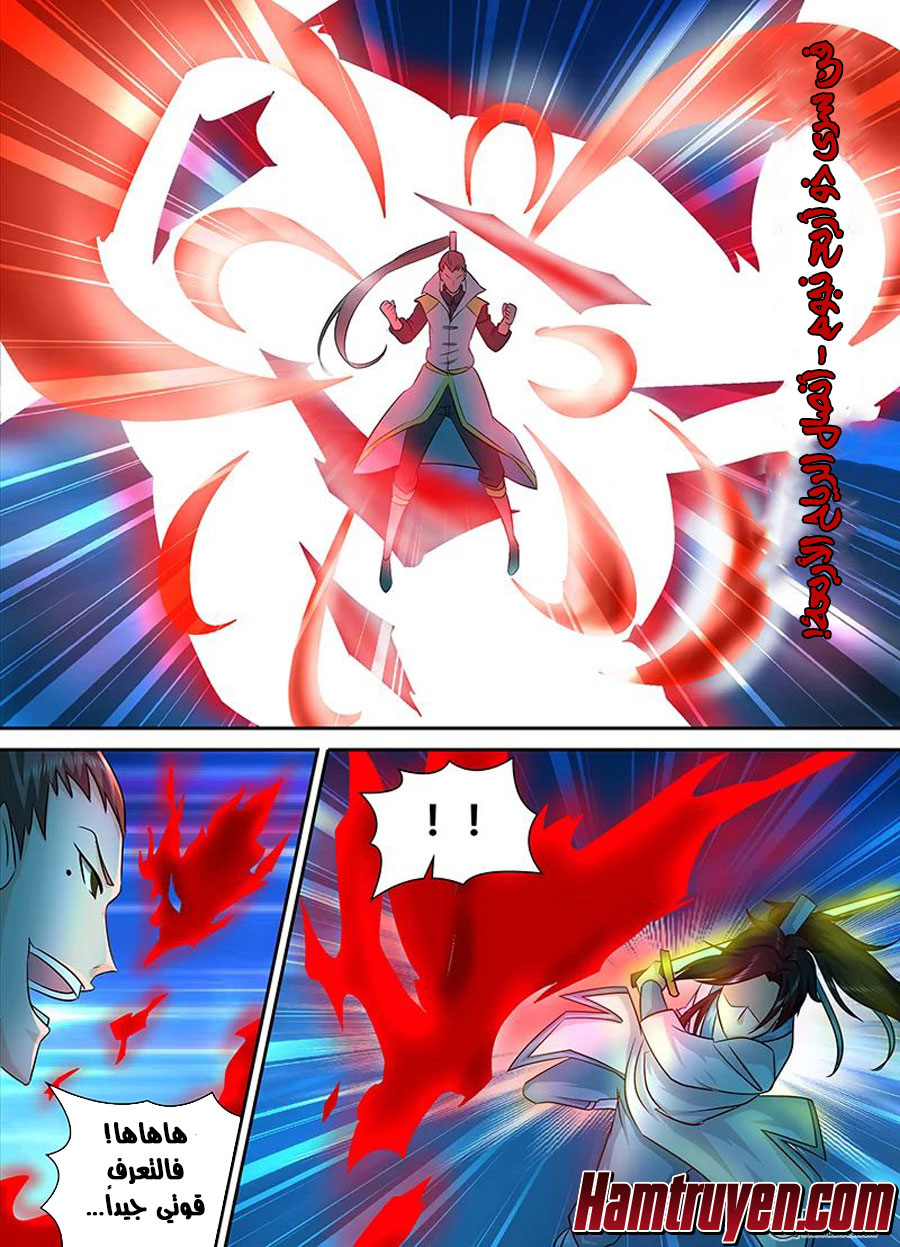 Yong Heng Zhi Zun: Chapter 90 - Page 8