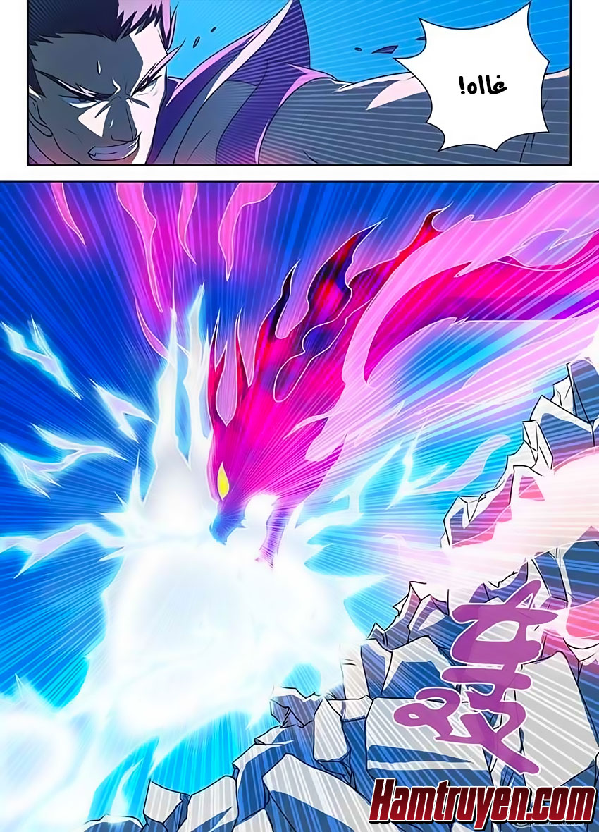 Yong Heng Zhi Zun: Chapter 96 - Page 2