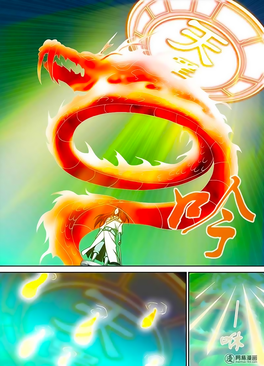 Yong Heng Zhi Zun: Chapter 96 - Page 5