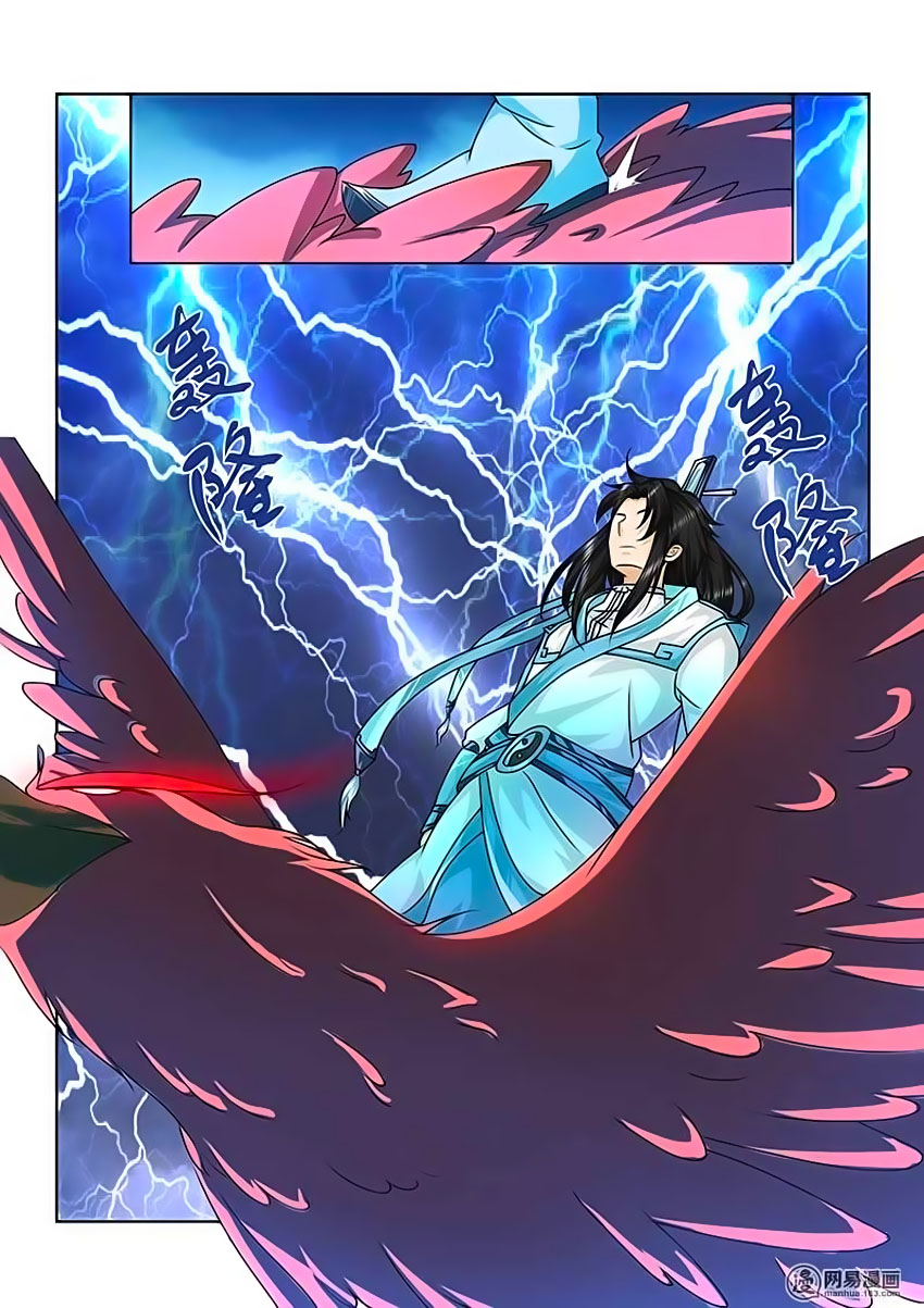 Yong Heng Zhi Zun: Chapter 97 - Page 12