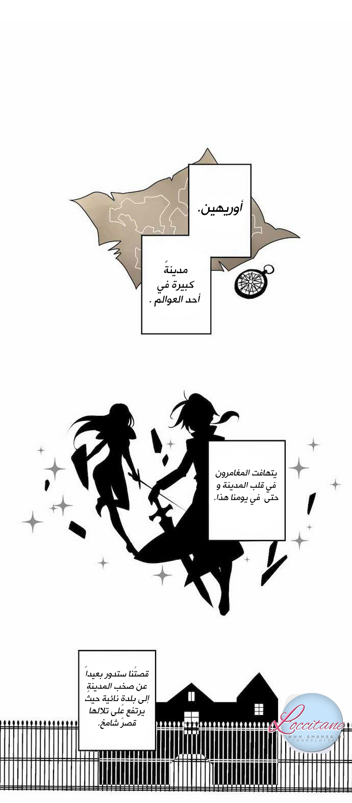 Young Master and Maid: Chapter 1 - Page 2