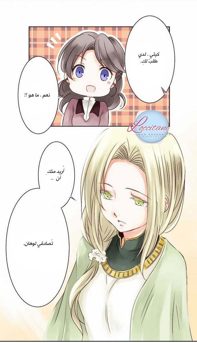 Young Master and Maid: Chapter 1 - Page 11