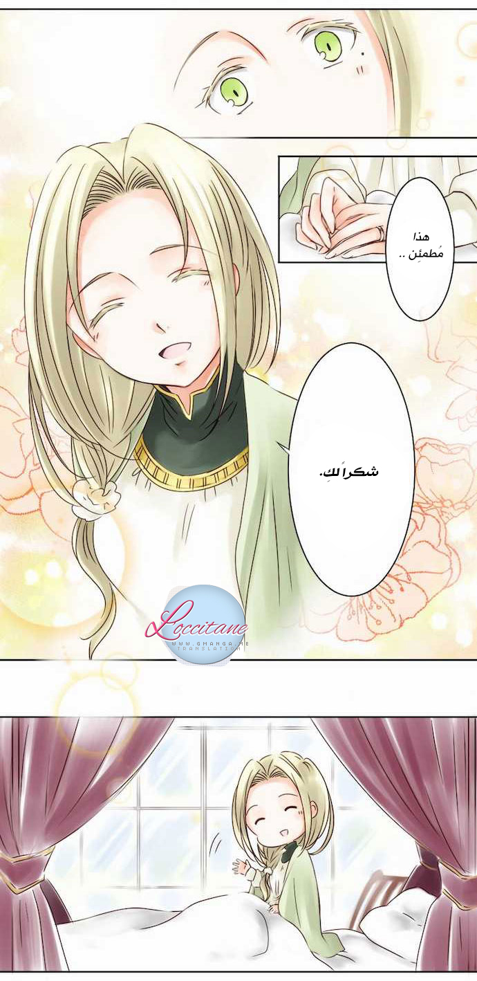 Young Master and Maid: Chapter 1 - Page 13
