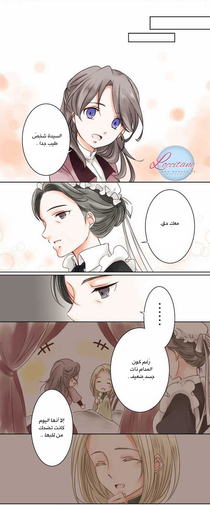 Young Master and Maid: Chapter 1 - Page 14