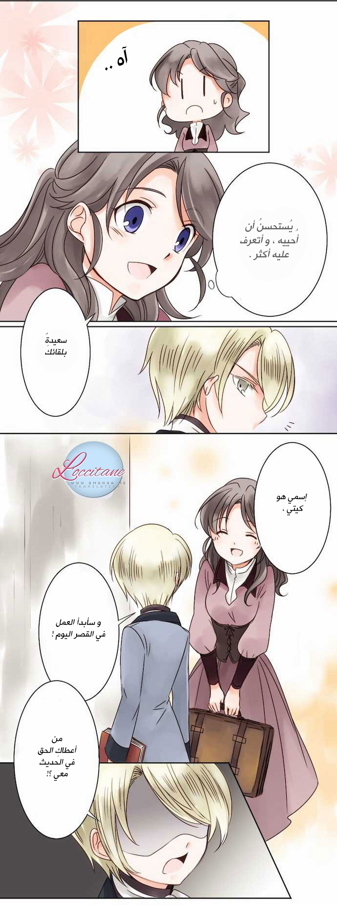 Young Master and Maid: Chapter 1 - Page 20