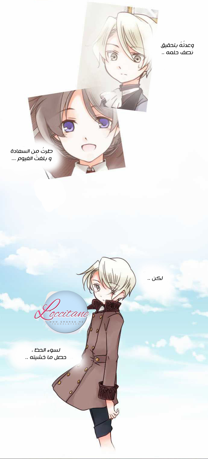 Young Master and Maid: Chapter 10 - Page 4