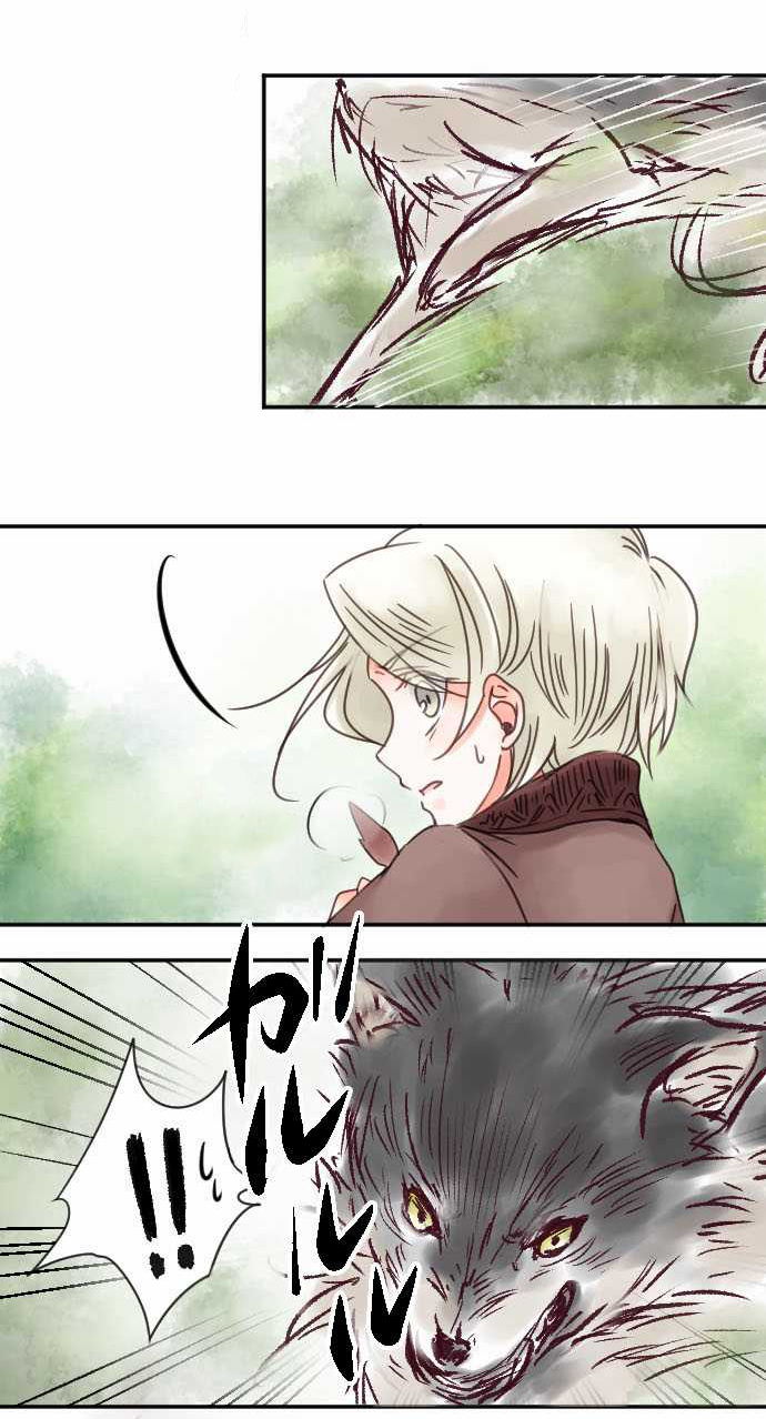 Young Master and Maid: Chapter 10 - Page 6