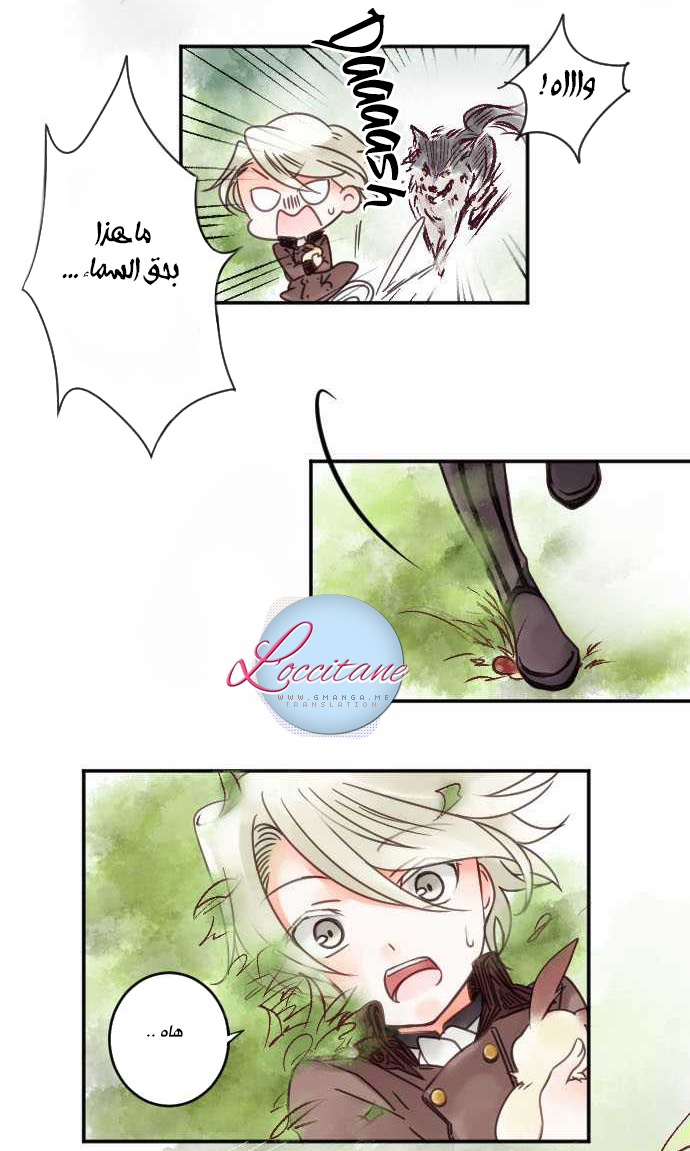 Young Master and Maid: Chapter 10 - Page 7