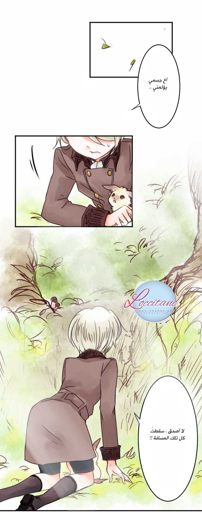 Young Master and Maid: Chapter 10 - Page 9