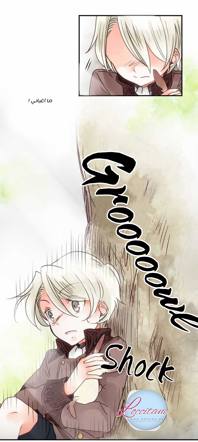 Young Master and Maid: Chapter 10 - Page 13