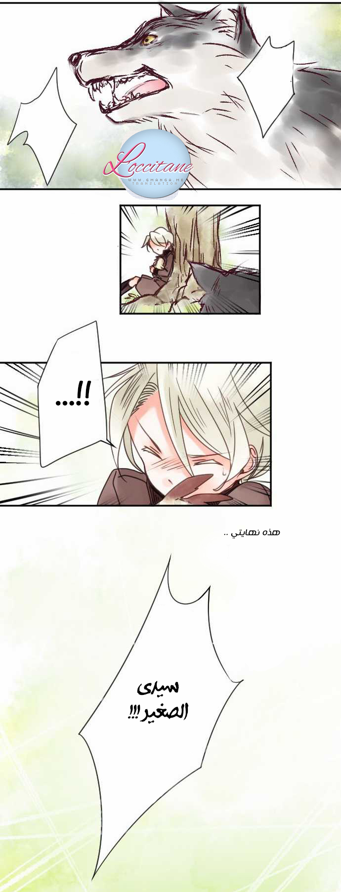 Young Master and Maid: Chapter 10 - Page 14