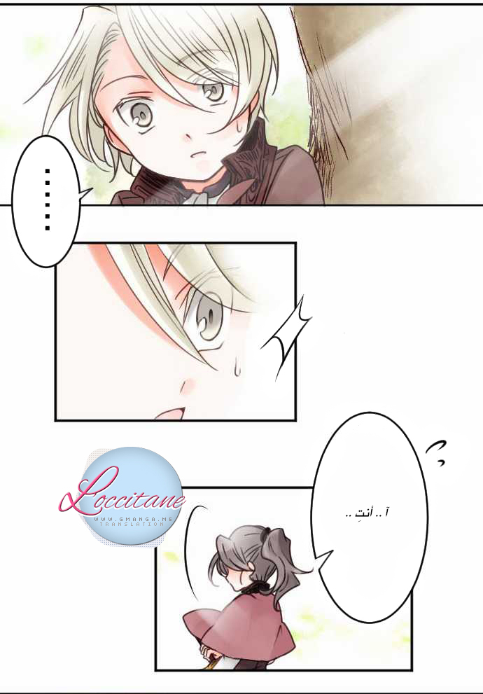 Young Master and Maid: Chapter 10 - Page 18