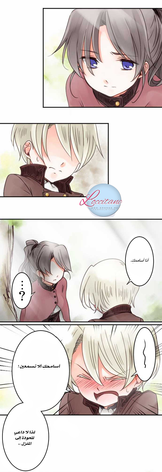 Young Master and Maid: Chapter 10 - Page 23