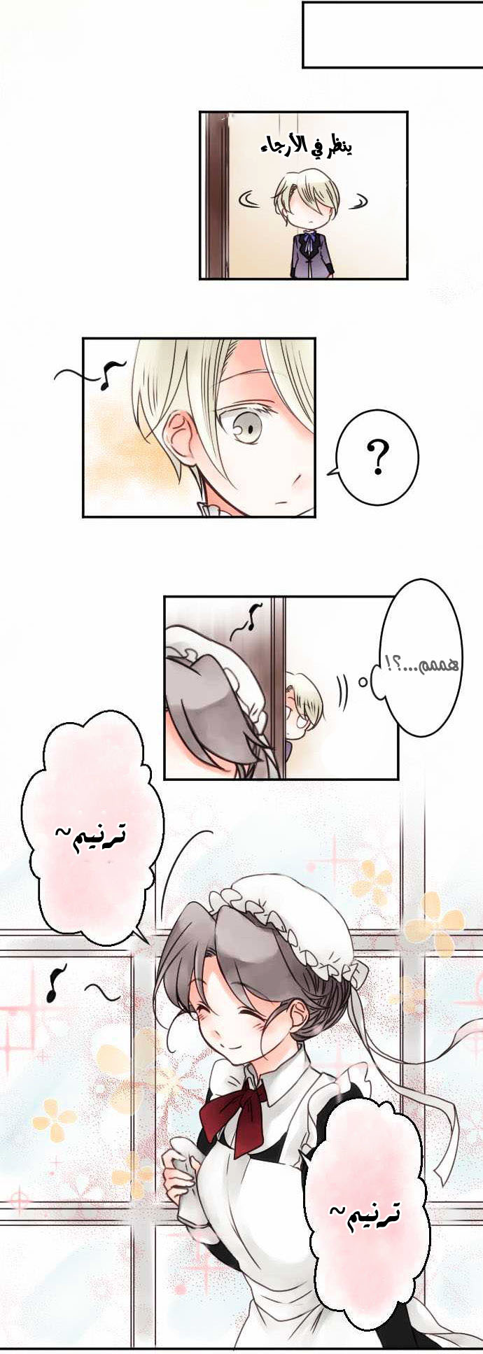 Young Master and Maid: Chapter 19 - Page 9