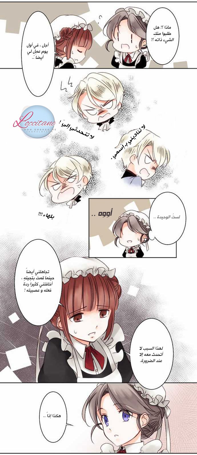 Young Master and Maid: Chapter 2 - Page 8