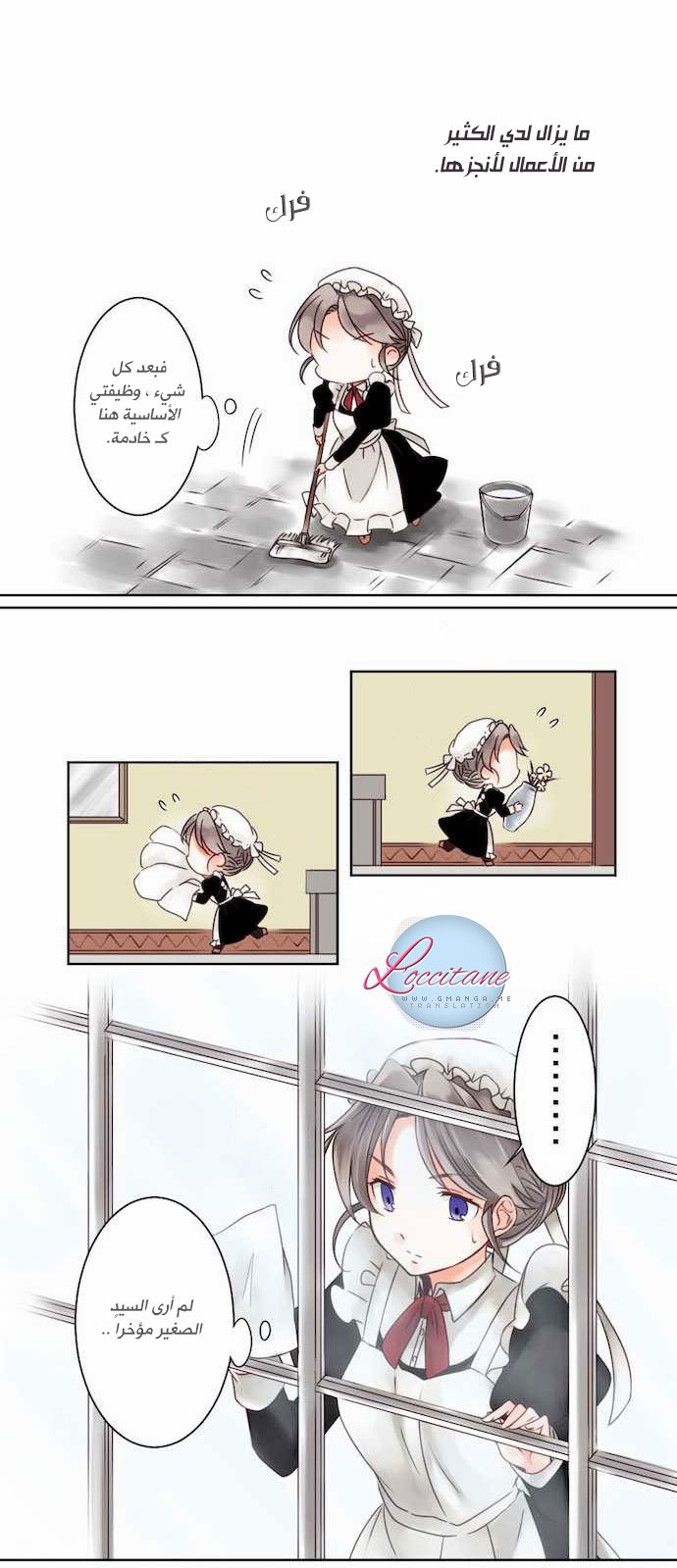 Young Master and Maid: Chapter 2 - Page 10