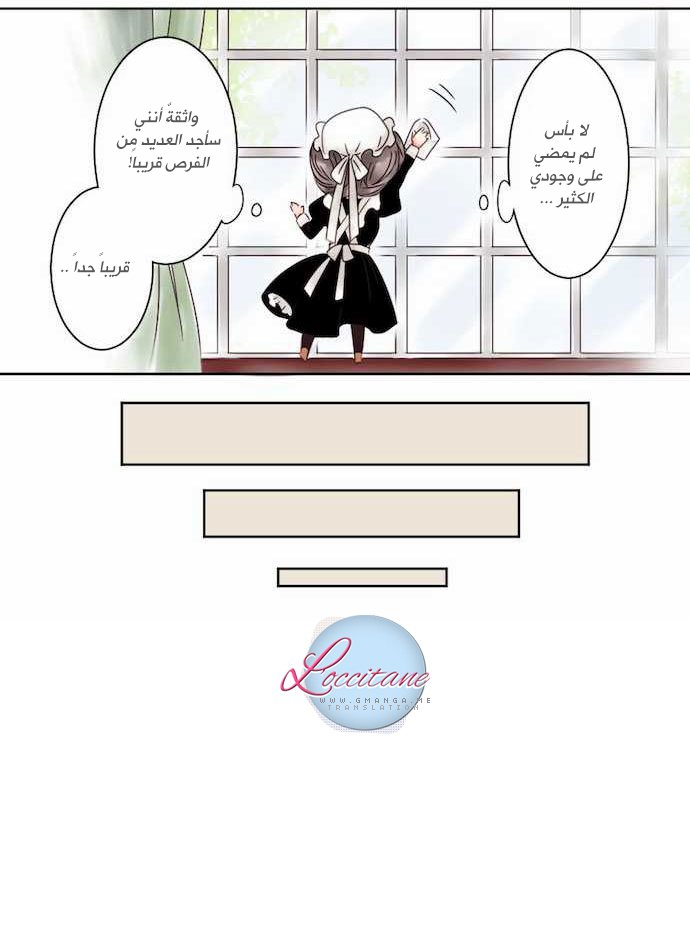 Young Master and Maid: Chapter 2 - Page 11
