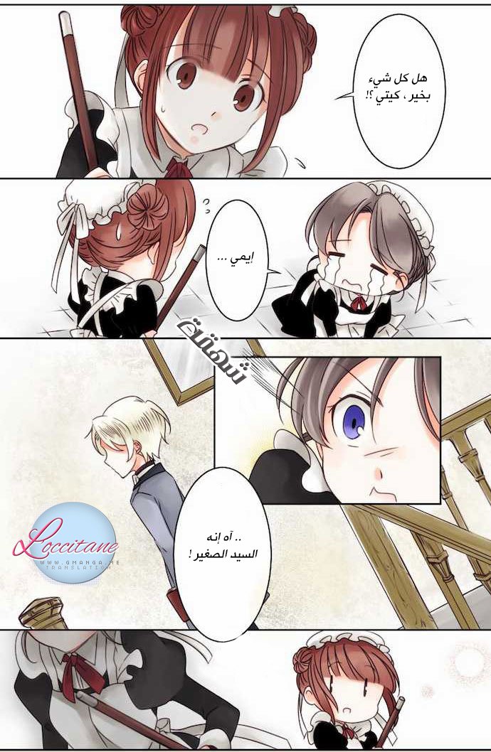 Young Master and Maid: Chapter 2 - Page 14
