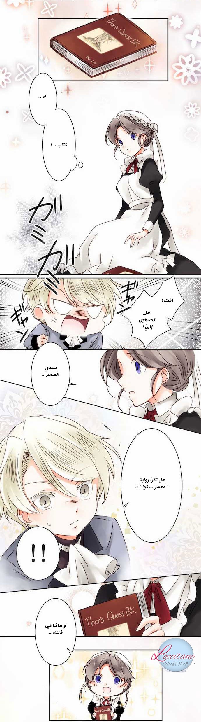Young Master and Maid: Chapter 2 - Page 19