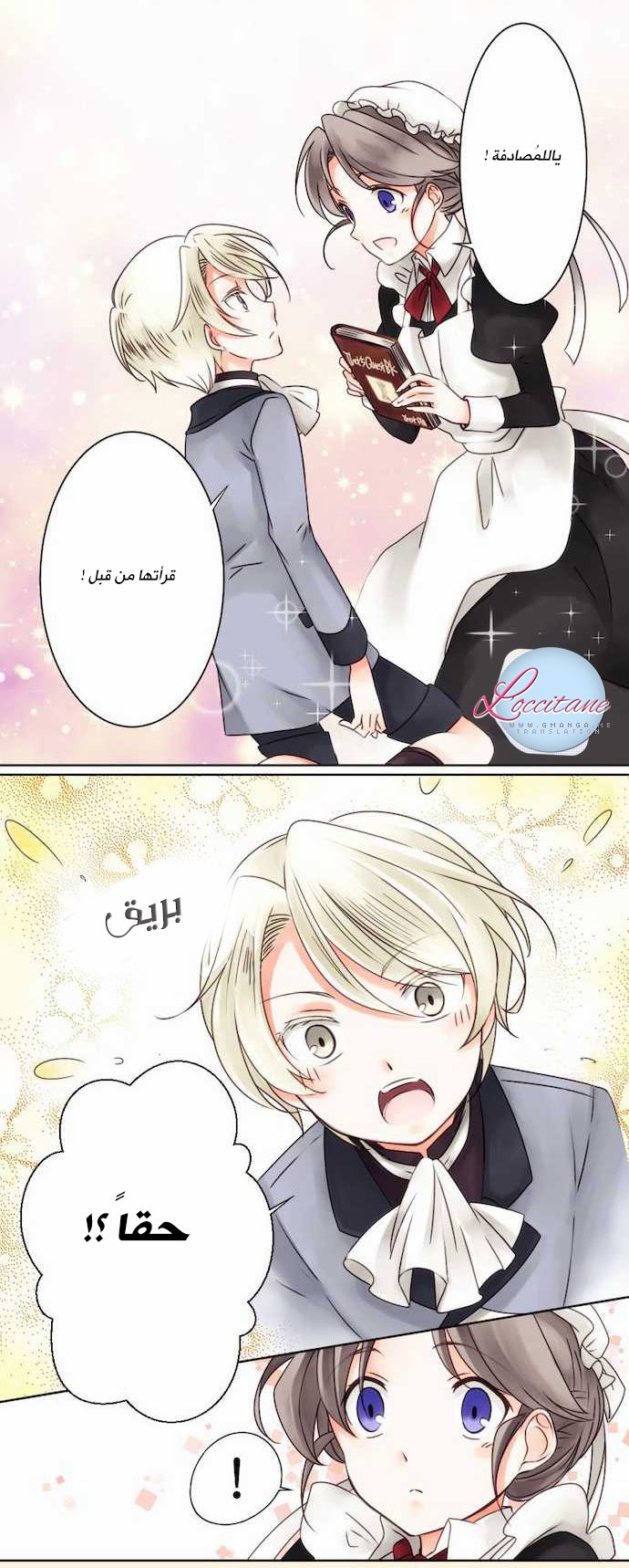 Young Master and Maid: Chapter 2 - Page 20