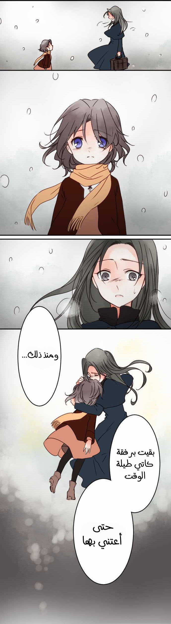 Young Master and Maid: Chapter 20 - Page 8