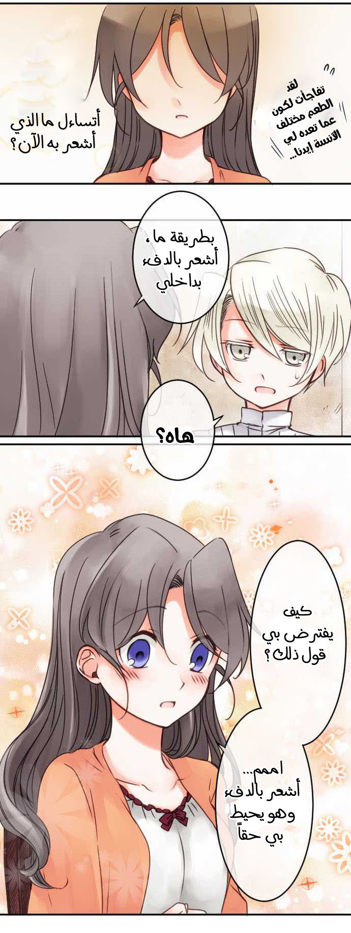Young Master and Maid: Chapter 23 - Page 13