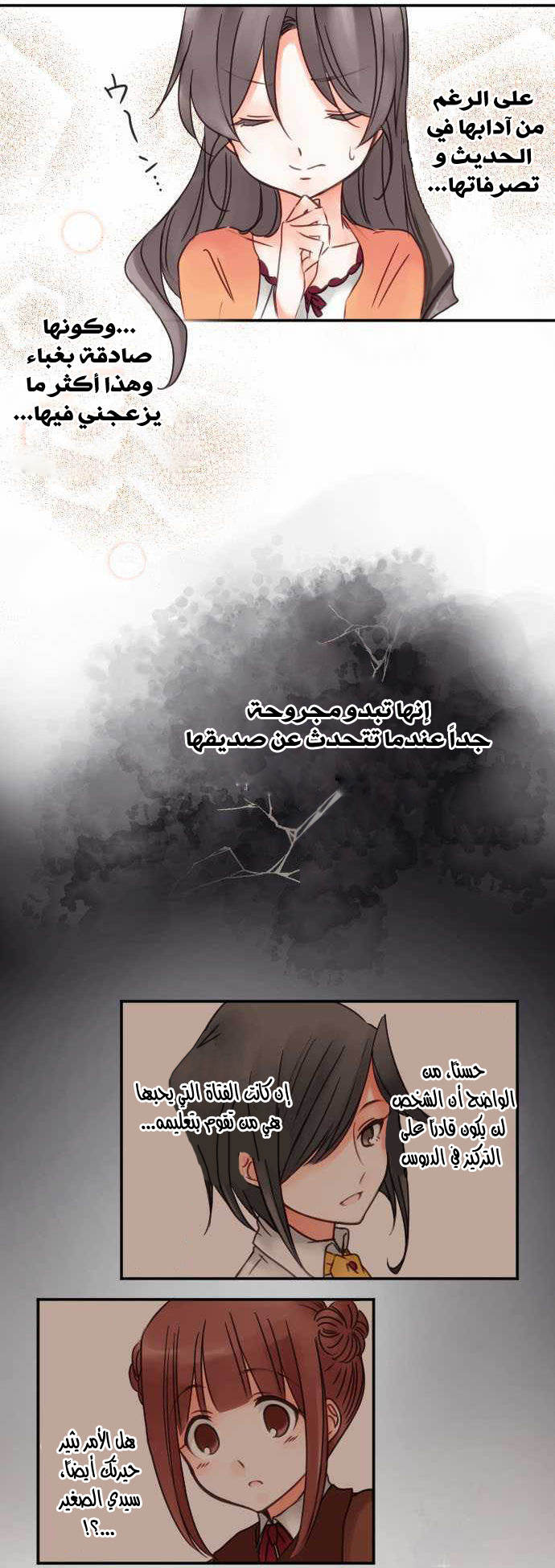 Young Master and Maid: Chapter 24 - Page 16
