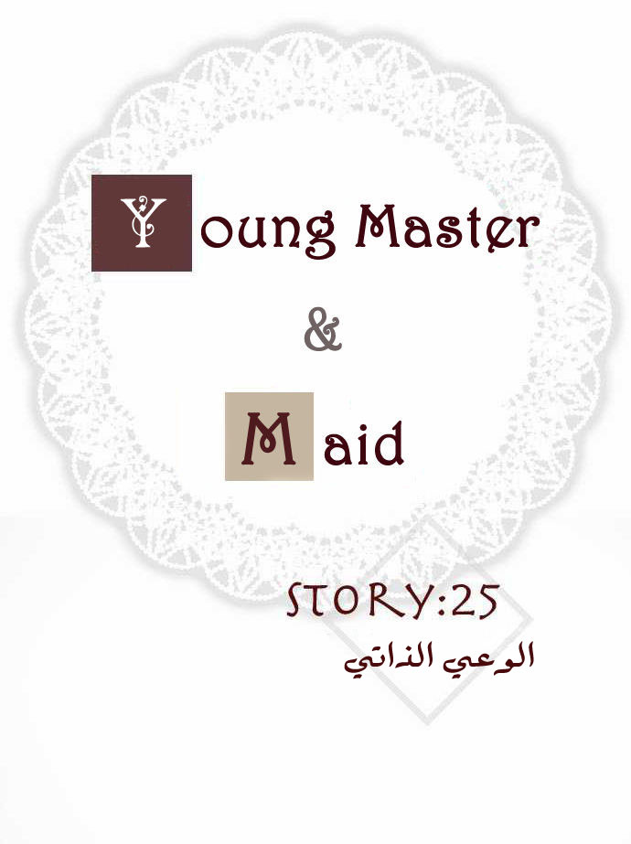 Young Master and Maid: Chapter 25 - Page 2