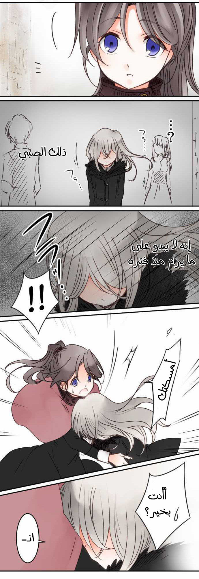 Young Master and Maid: Chapter 25 - Page 13