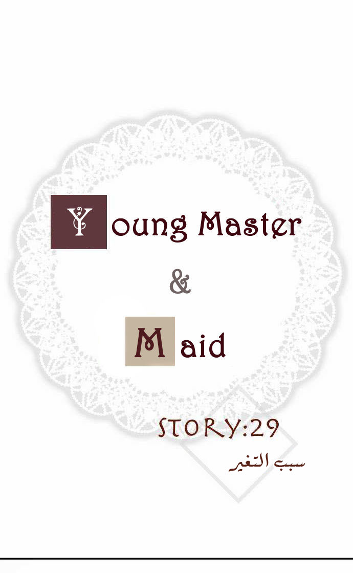 Young Master and Maid: Chapter 29 - Page 5