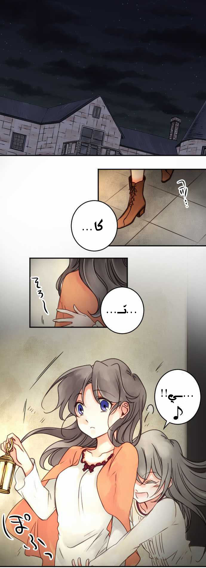 Young Master and Maid: Chapter 30 - Page 2