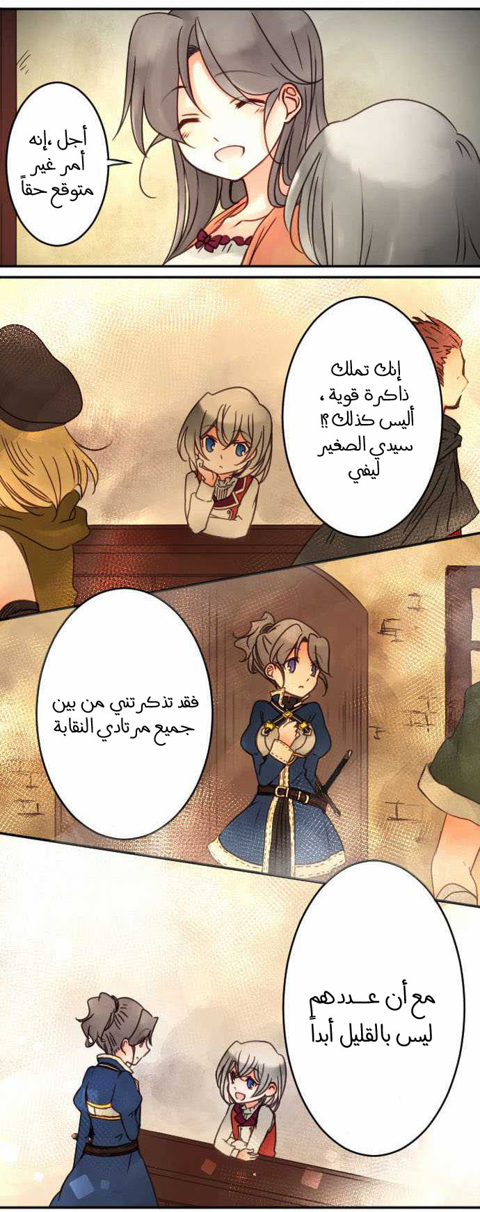 Young Master and Maid: Chapter 30 - Page 6