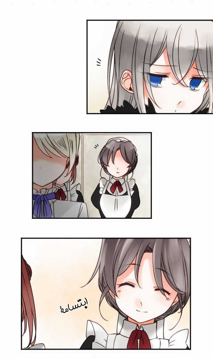 Young Master and Maid: Chapter 36 - Page 12