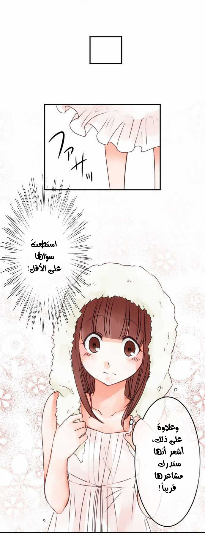 Young Master and Maid: Chapter 37 - Page 15