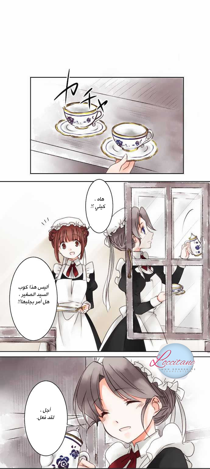 Young Master and Maid: Chapter 4 - Page 2