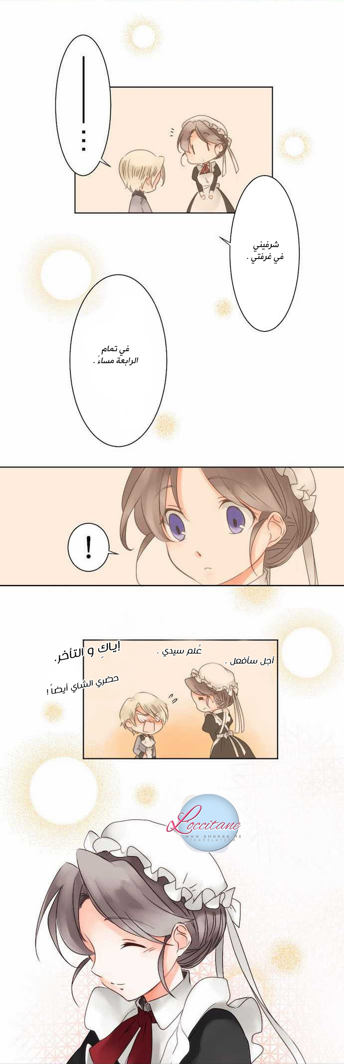 Young Master and Maid: Chapter 4 - Page 5