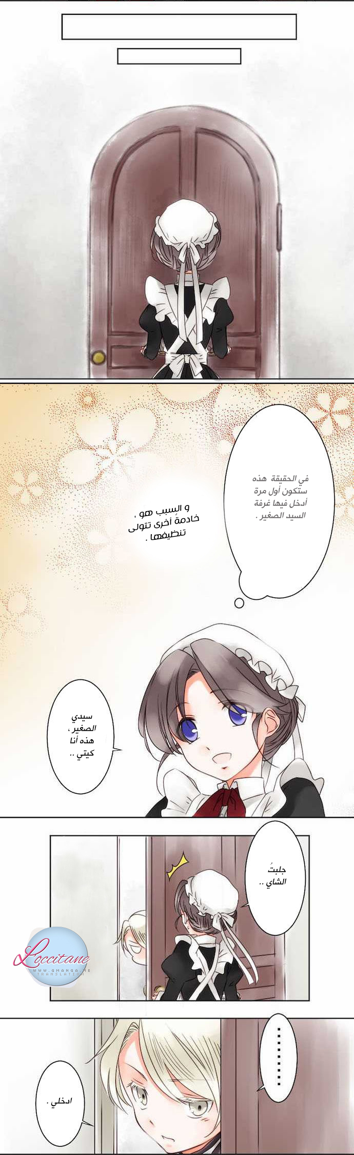Young Master and Maid: Chapter 4 - Page 6