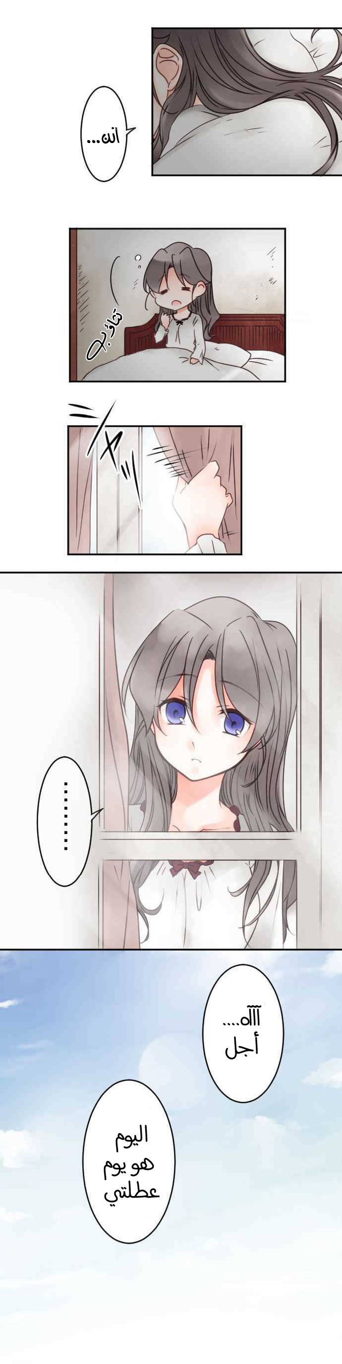 Young Master and Maid: Chapter 40 - Page 2