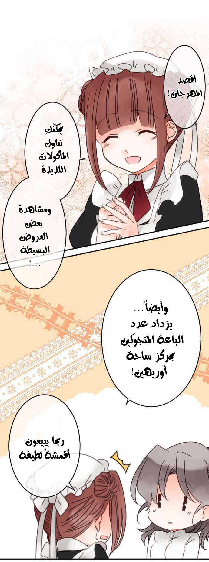 Young Master and Maid: Chapter 40 - Page 4