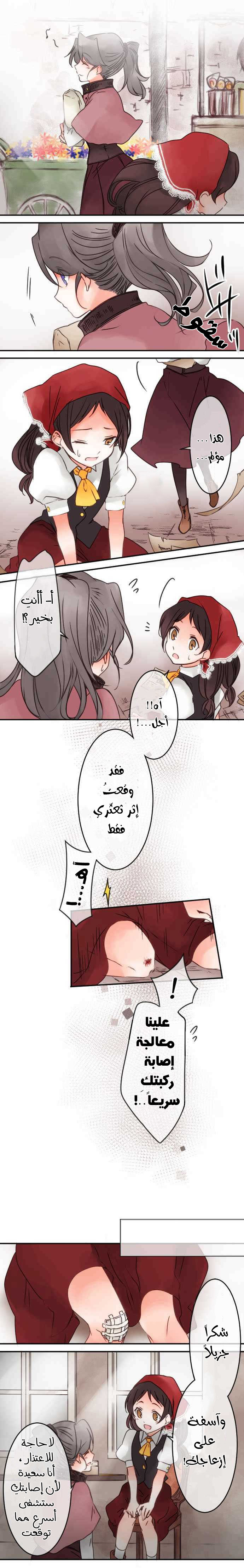 Young Master and Maid: Chapter 42 - Page 4