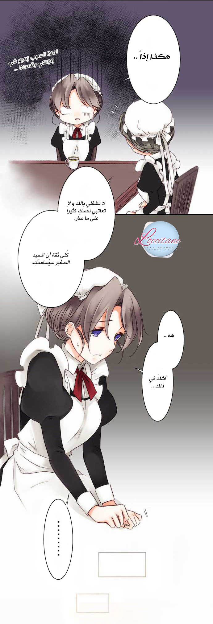 Young Master and Maid: Chapter 5 - Page 10