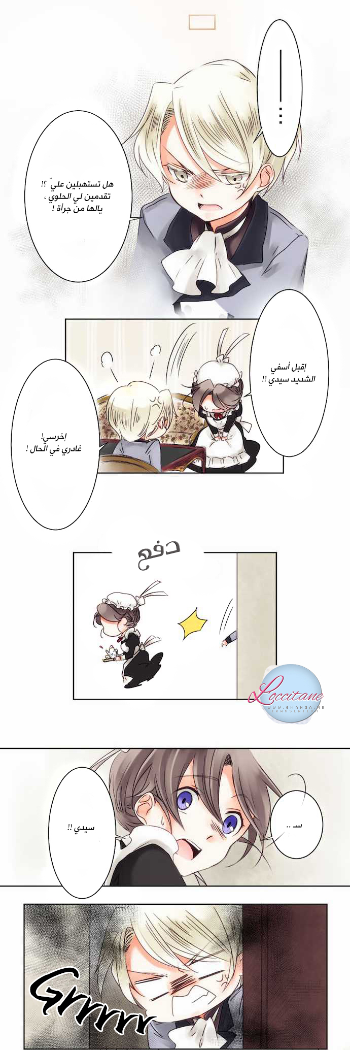 Young Master and Maid: Chapter 5 - Page 11