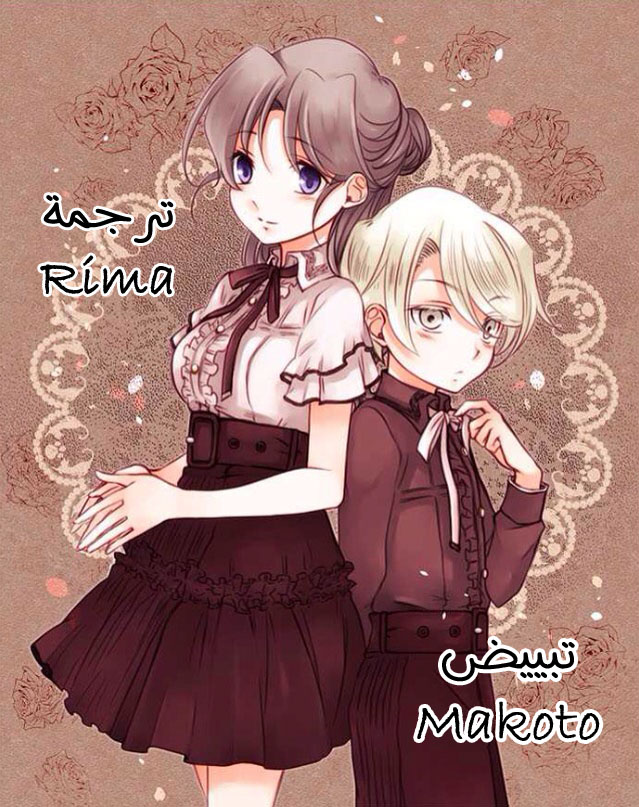 Young Master and Maid: Chapter 53 - Page 11