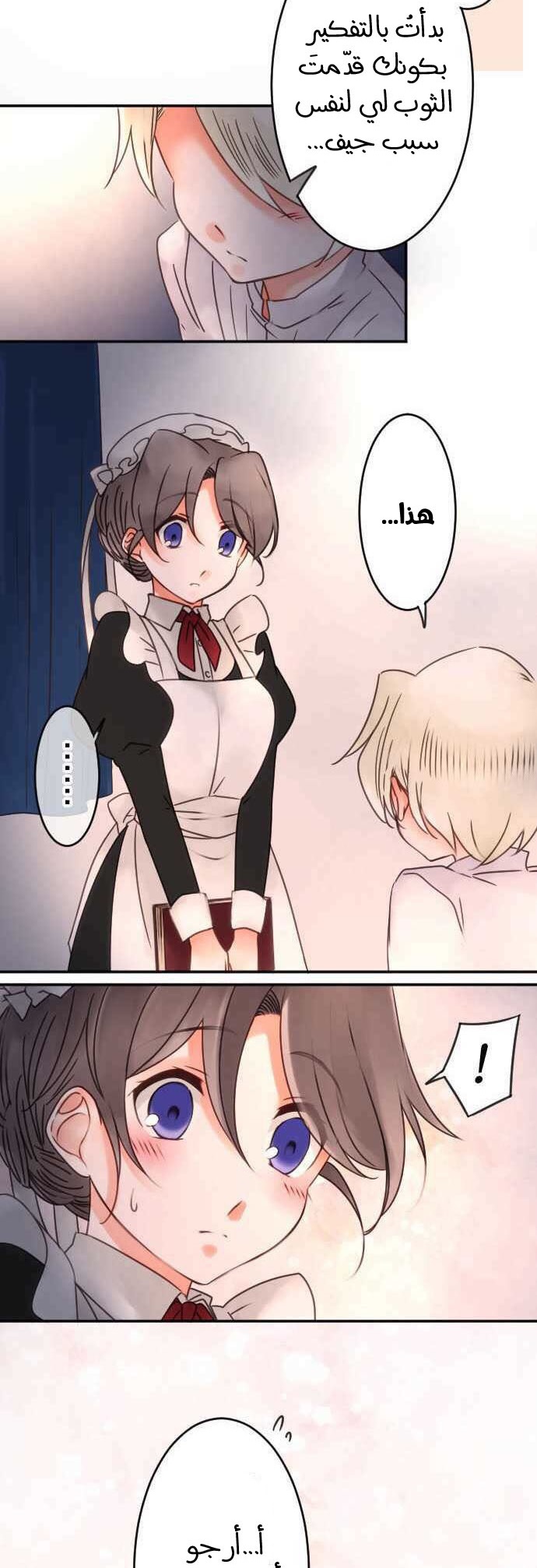 Young Master and Maid: Chapter 57 - Page 14