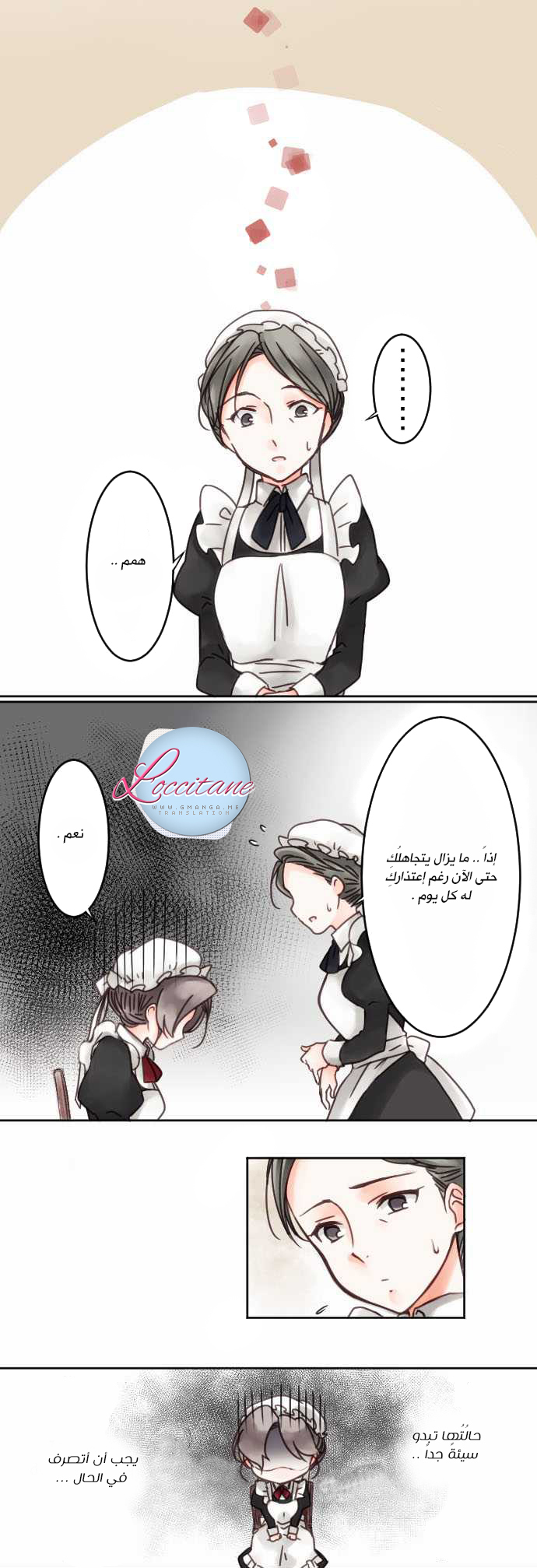 Young Master and Maid: Chapter 6 - Page 5