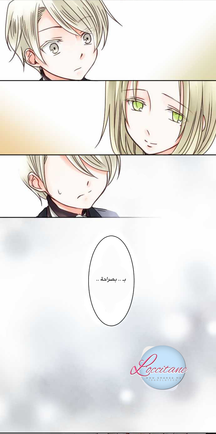 Young Master and Maid: Chapter 6 - Page 14