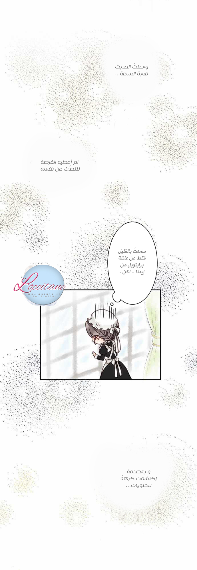 Young Master and Maid: Chapter 6 - Page 17
